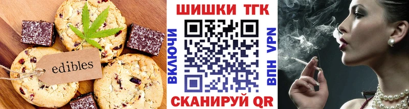 Печенье с ТГК марихуана  Киренск 