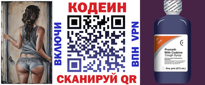 МЕГА tor  Киренск  Кодеин Purple Drank 